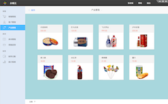 手機ERP